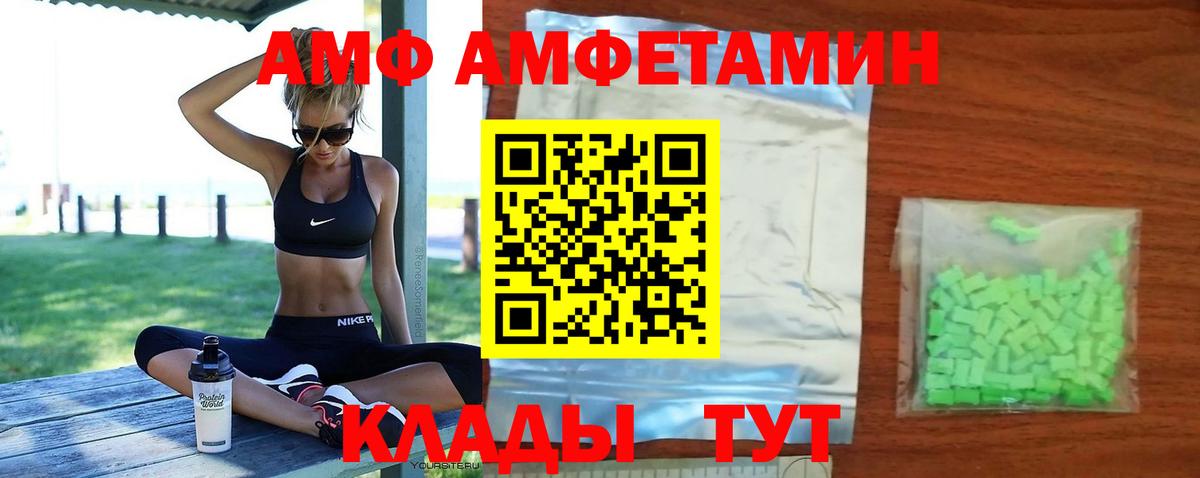 АМФ  АМФ VHQ  Вход с VPN  Сергиев Посад 