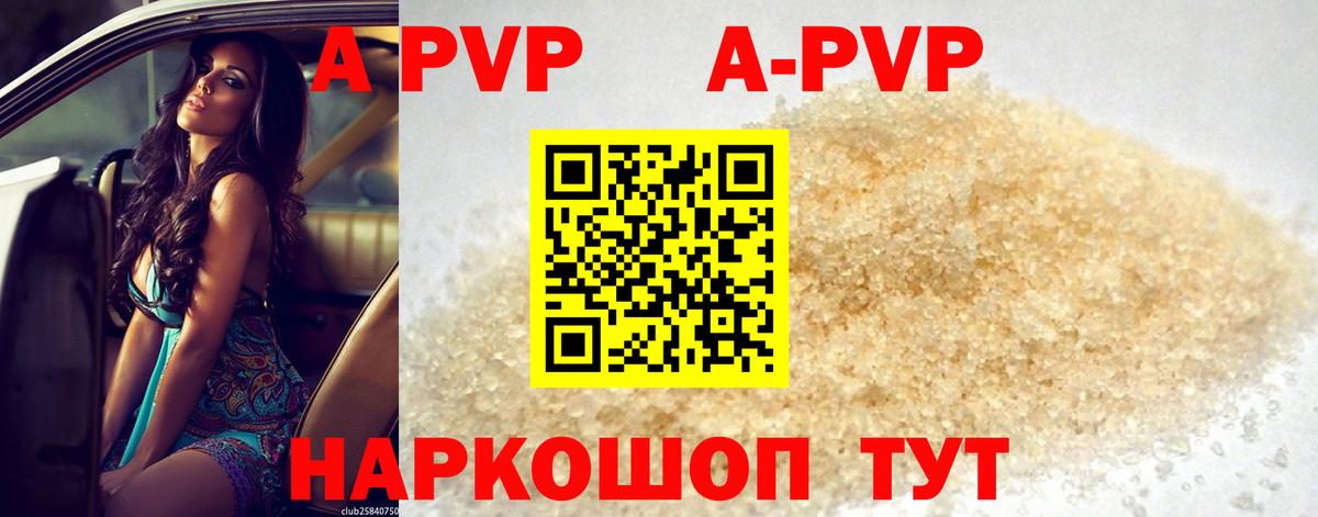 Сергиев Посад  А ПВП VHQ  А ПВП  Alfa_PVP кристаллы  Вход с VPN  Alpha-PVP СК 