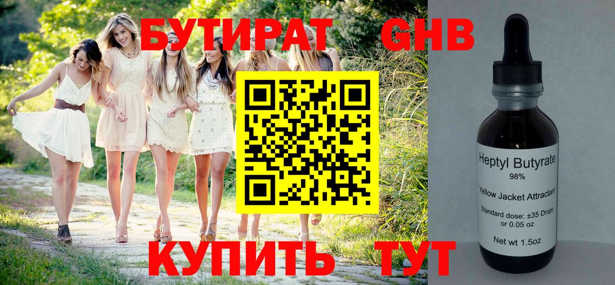 Сергиев Посад  Бутират буратино  Вход с VPN 