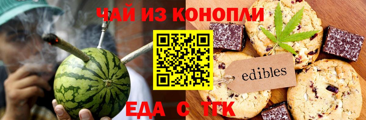 Canna-Cookies марихуана  Вход с VPN  Сергиев Посад 