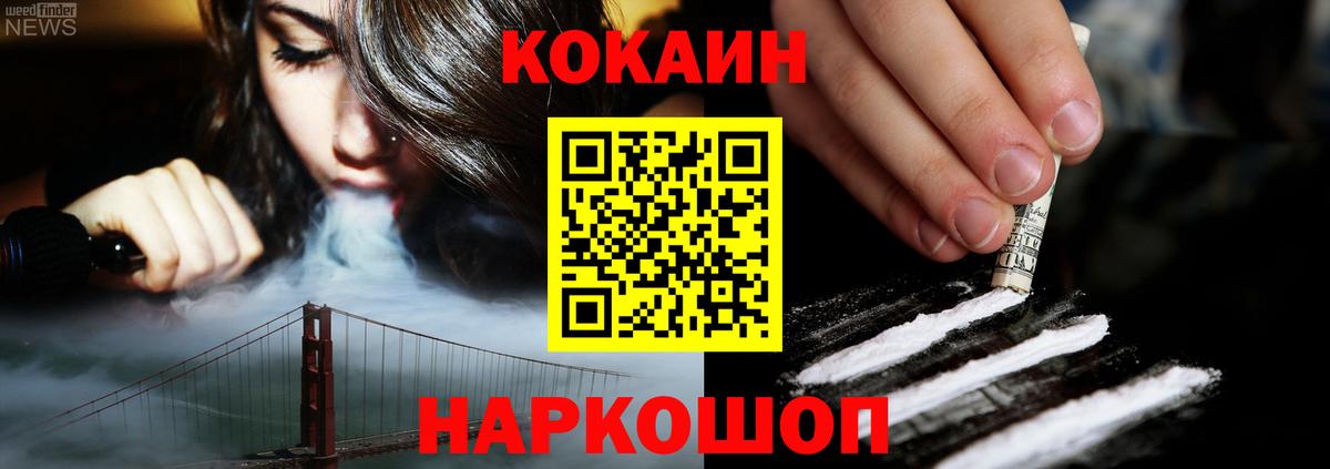 COCAIN Боливия  COCAIN  Сергиев Посад  КОКАИН Columbia  Вход с VPN 