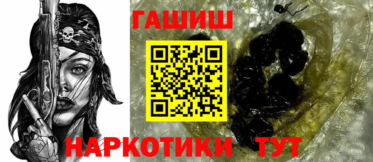 Сергиев Посад  ГАШИШ хэш  Вход с VPN  ГАШИШ Изолятор 