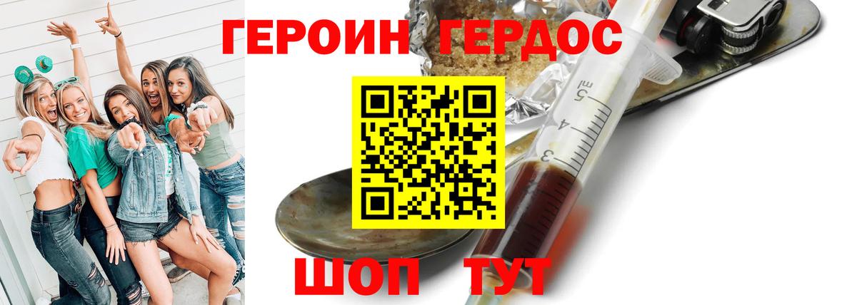 Сергиев Посад  Героин VHQ  Вход с VPN 