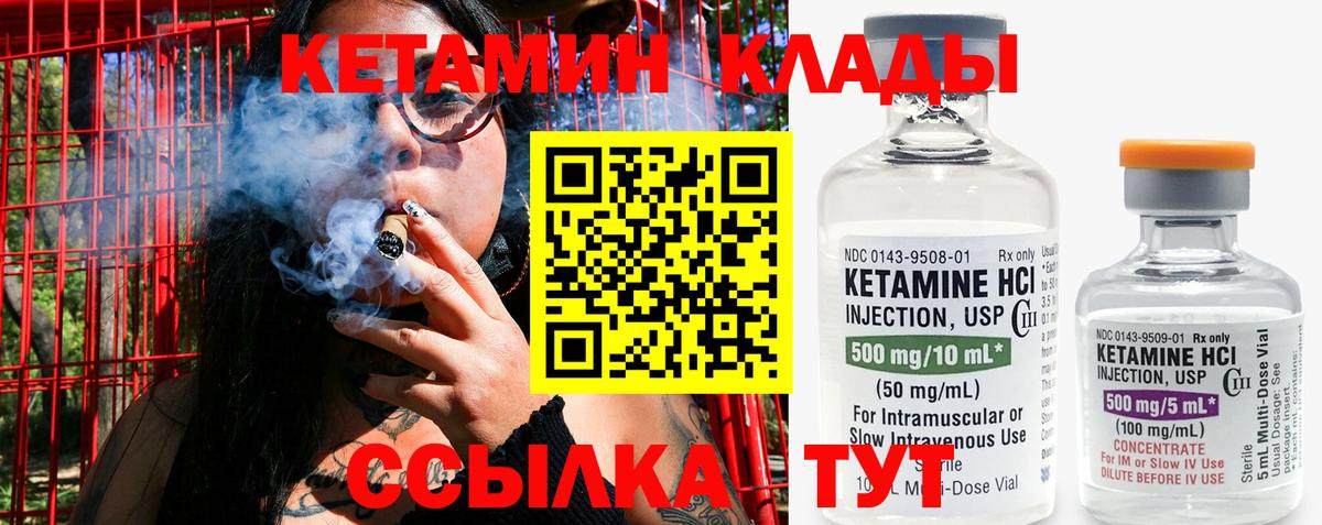 Сергиев Посад  КЕТАМИН ketamine  Вход с VPN 