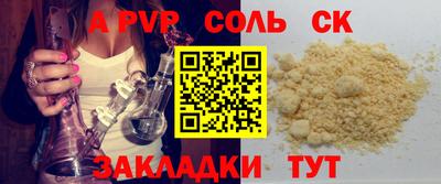 стафф Пенза