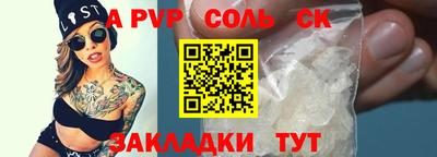 синтетический гашиш Партизанск