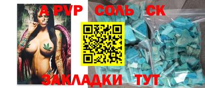 стафф Пенза
