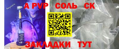 синтетический гашиш Партизанск