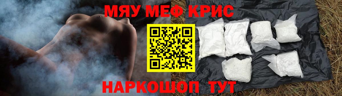 Мефедрон  Меф 4 MMC  Вход с VPN  МЯУ-МЯУ кристаллы  Сергиев Посад 