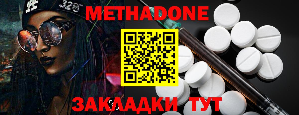 Метадон VHQ  Метадон мёд  darknet телеграм  blacksprut ONION  Вход с VPN  Сергиев Посад 