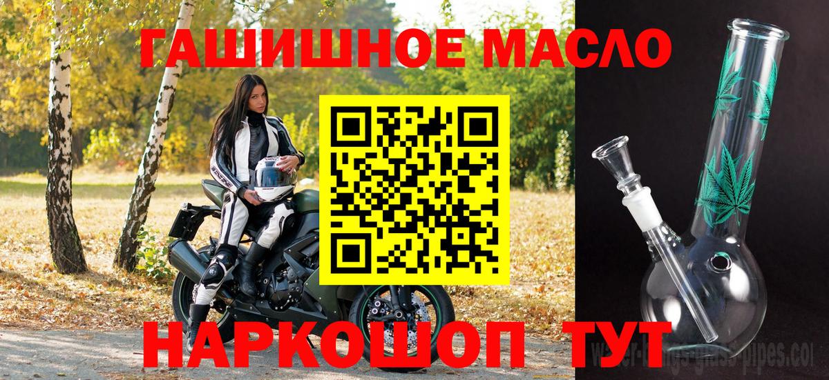 ТГК жижа Сергиев Посад