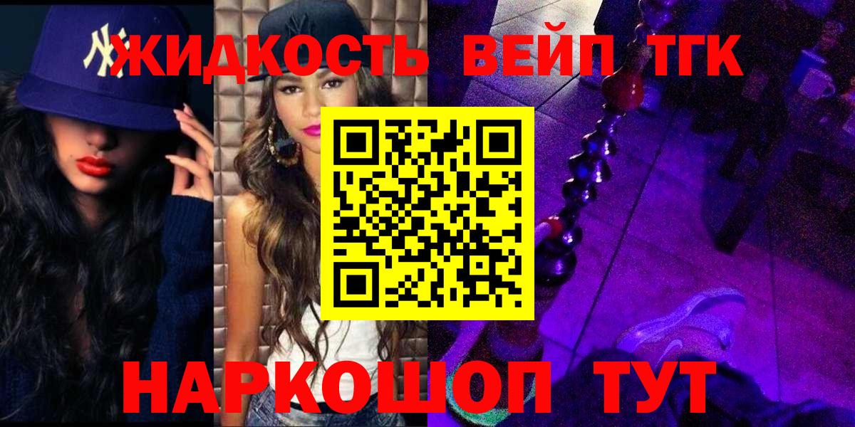 Сергиев Посад  Дистиллят ТГК гашишное масло  Дистиллят ТГК концентрат  Вход с VPN 